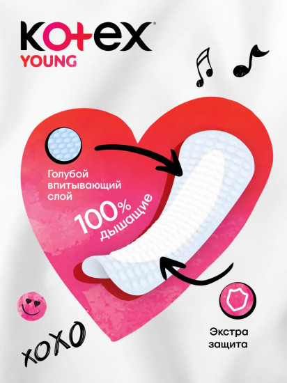 Прокладки ежедневные ультратонкие для девочек