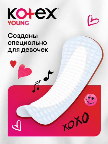 Прокладки ежедневные ультратонкие для девочек