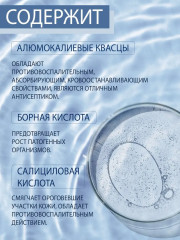 Дезодорант для ног от пота и запаха - Фото 2