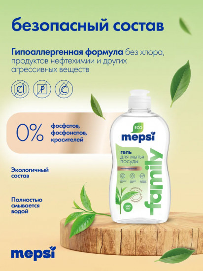 Гель для мытья посуды с экстрактом зеленого чая «Family»