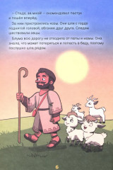 Рождество вместе с овечкой Блумой - Фото 5