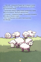 Рождество вместе с овечкой Блумой - Фото 8