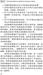 Нефтегазовая отрасль. Китайский язык. Учебник - Фото 3