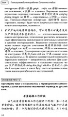 Нефтегазовая отрасль. Китайский язык. Учебник - Фото 5