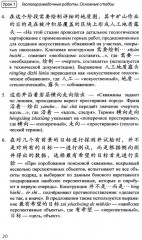 Нефтегазовая отрасль. Китайский язык. Учебник - Фото 10