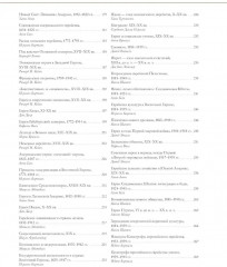 Исторический атлас еврейского народа со времен праотцев до наших дней - Фото 3