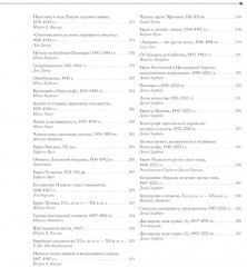 Исторический атлас еврейского народа со времен праотцев до наших дней - Фото 4