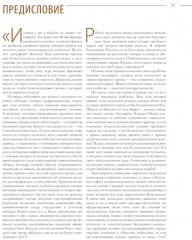 Исторический атлас еврейского народа со времен праотцев до наших дней - Фото 5