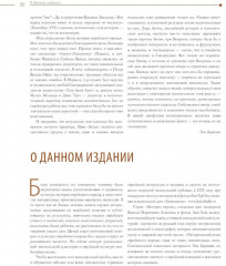 Исторический атлас еврейского народа со времен праотцев до наших дней - Фото 6