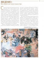 Исторический атлас еврейского народа со времен праотцев до наших дней - Фото 7