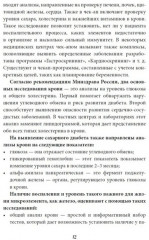 Эффективное применение БАД. Комплект из 2 книг - Фото 1