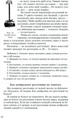 География. Советский учебник для 3 класса начальной школы - Фото 3