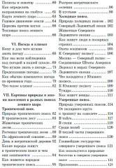 География. Советский учебник для 3 класса начальной школы - Фото 8