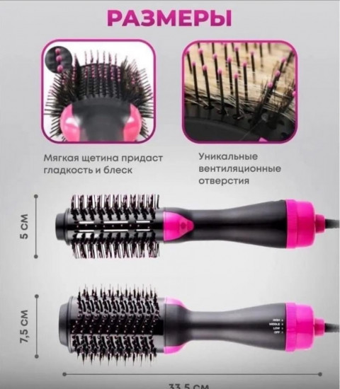 Фен-щетка One Step 3 в 1