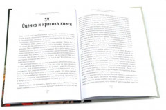 Педагогика будущего. Для талантливых детей и их родителей. Комплект из 4 книг - Фото 3