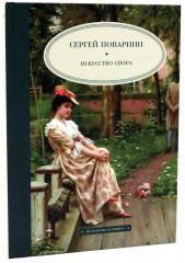 Педагогика будущего. Для талантливых детей и их родителей. Комплект из 4 книг - Фото 5