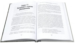 Педагогика будущего. Как реализовать свой потенциал. Комплект из 3 книг - Фото 2