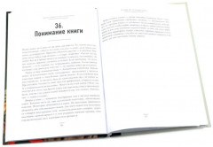 Педагогика будущего. Как реализовать свой потенциал. Комплект из 3 книг - Фото 8