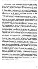 Не упускайте своих детей. Ключи к благополучию детей и подростков. Комплект из 2 книг - Фото 9