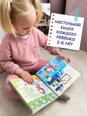 Полезные привычки. Интерактивная книга для детей - Фото 5