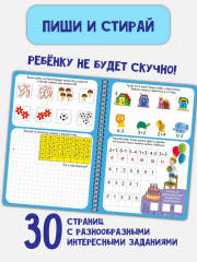 Активити-блокнот «Я учусь писать цифры» и маркер - Фото 2