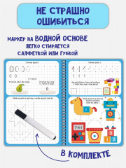Активити-блокнот «Я учусь писать цифры» и маркер - Фото 3