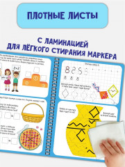 Активити-блокнот «Я учусь писать цифры» и маркер - Фото 4