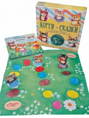 Корги-сказки. Комплект из 5 книг с играми - Фото 4