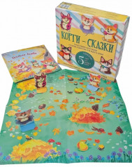 Корги-сказки. Комплект из 5 книг с играми - Фото 6