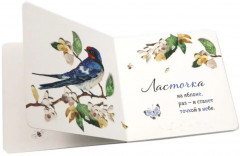 Где твой вкус? Где твоя птица? Где твой завтрак? Комплект из 3 книг - Фото 7