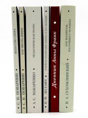 Педагогика будущего. Воспитание чувств. Комплект из 6 книг - Фото 1