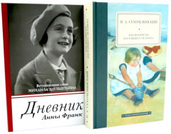 Педагогика будущего. Воспитание чувств. Комплект из 6 книг - Фото 3