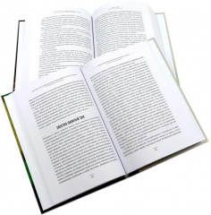 Педагогика будущего. Воспитание чувств. Комплект из 6 книг - Фото 6