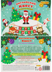 Квест по поиску подарка «Happy New Year» - Фото 7