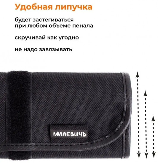Пенал-скрутка для карандашей и ручек