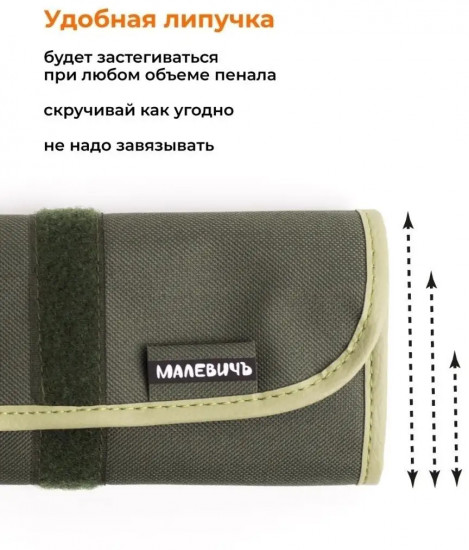 Пенал-скрутка для карандашей и ручек