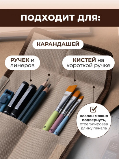 Пенал карманный для карандашей и ручек