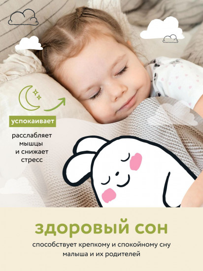 Экстракт для купания малышей с маслами мяты, шалфея и экстрактом пустырника