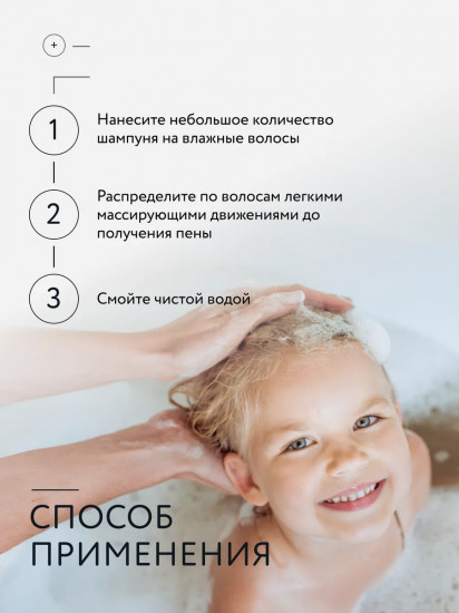 Шампунь-кондиционер детский