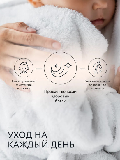 Шампунь-кондиционер детский