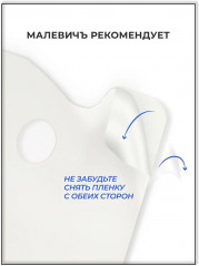 Палитра прямоугольная - Фото 2