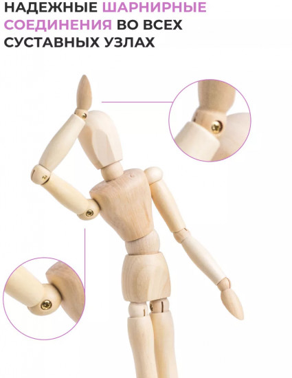 Манекен женский