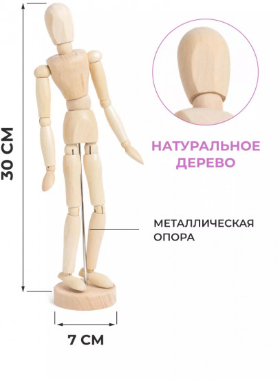 Манекен женский