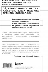 Как изобрести всё. Создай цивилизацию с нуля - Фото 1