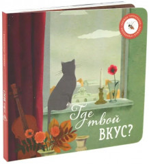 Книги для малышей. В поисках ярких моментов. Комплект из 4 книг - Фото 7