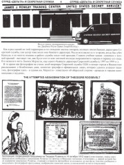 Второе дно отряда «Дельта» - Фото 3