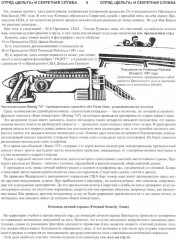 Второе дно отряда «Дельта» - Фото 4