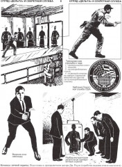 Второе дно отряда «Дельта» - Фото 5