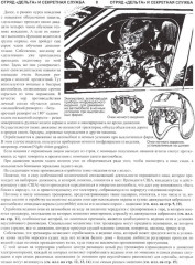 Второе дно отряда «Дельта» - Фото 7