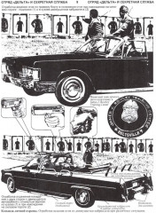 Второе дно отряда «Дельта» - Фото 8